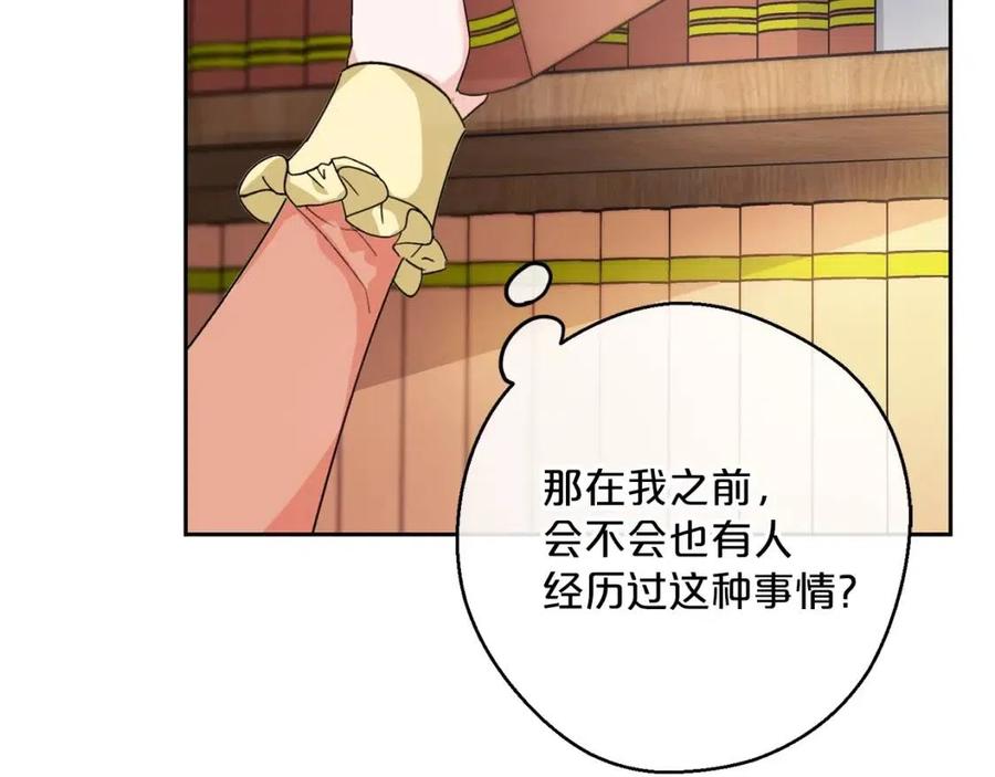 公爵夫人的红茶物语韩漫全集-第87话 永远的慰藉无删减无遮挡章节图片 