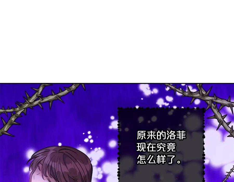 公爵夫人的红茶物语韩漫全集-第87话 永远的慰藉无删减无遮挡章节图片 