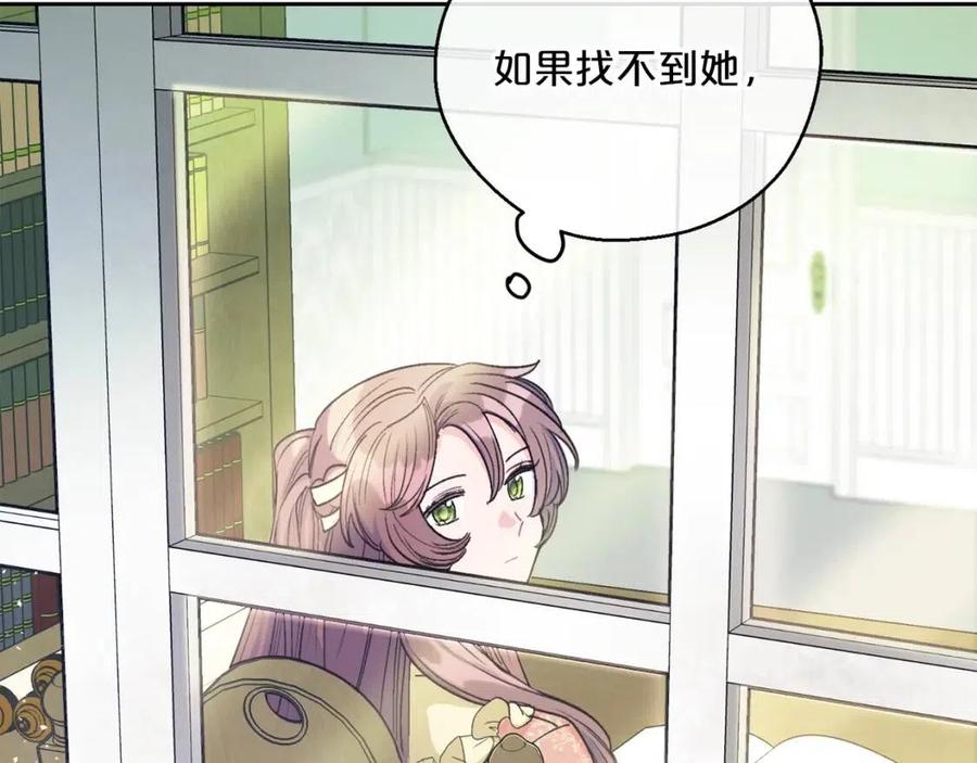 公爵夫人的红茶物语韩漫全集-第87话 永远的慰藉无删减无遮挡章节图片 
