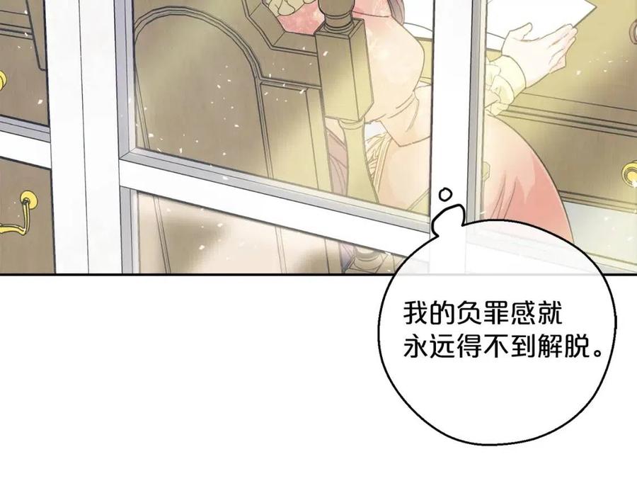 公爵夫人的红茶物语韩漫全集-第87话 永远的慰藉无删减无遮挡章节图片 
