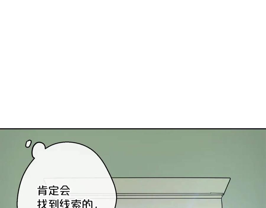 公爵夫人的红茶物语韩漫全集-第87话 永远的慰藉无删减无遮挡章节图片 