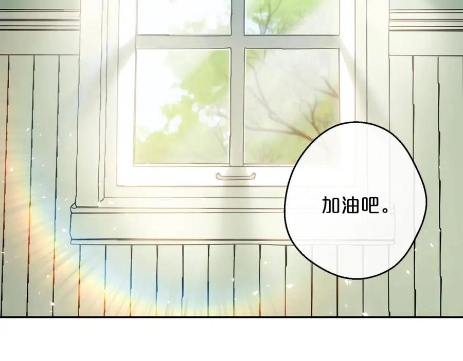 公爵夫人的红茶物语韩漫全集-第87话 永远的慰藉无删减无遮挡章节图片 