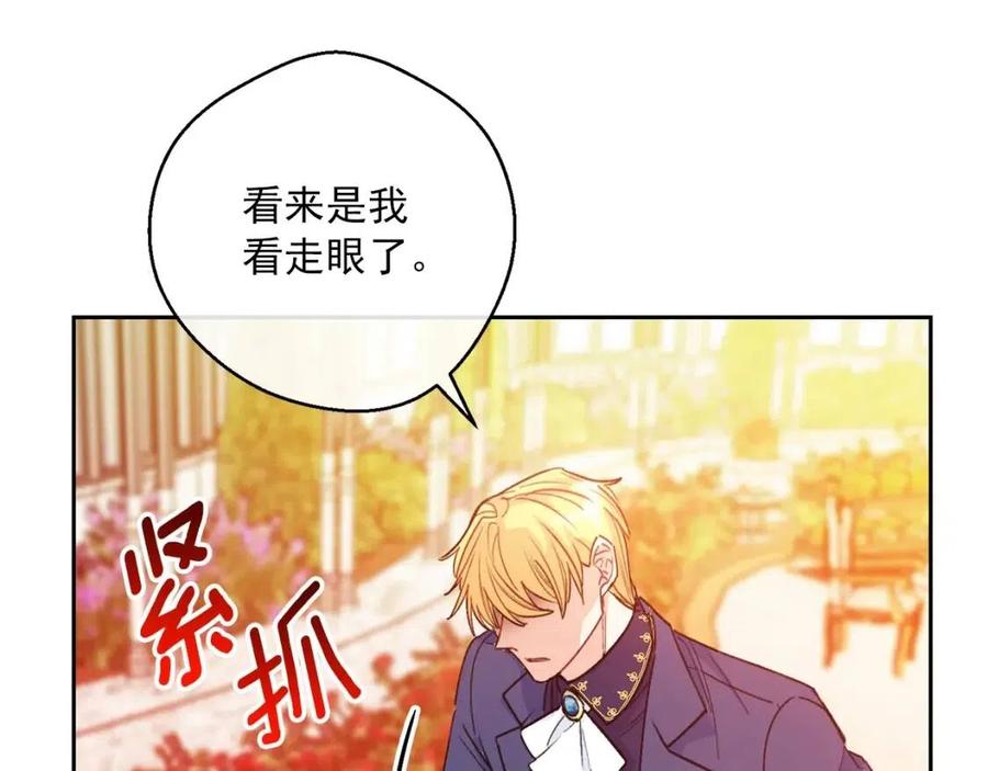 公爵夫人的红茶物语韩漫全集-第87话 永远的慰藉无删减无遮挡章节图片 