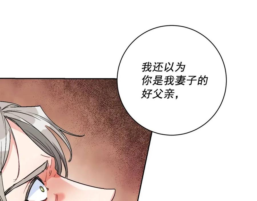公爵夫人的红茶物语韩漫全集-第87话 永远的慰藉无删减无遮挡章节图片 