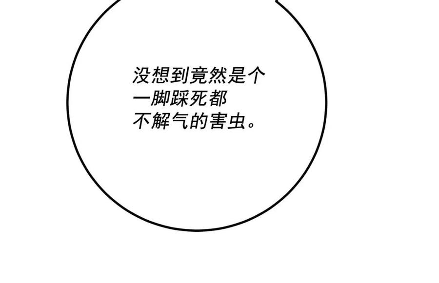 公爵夫人的红茶物语韩漫全集-第87话 永远的慰藉无删减无遮挡章节图片 