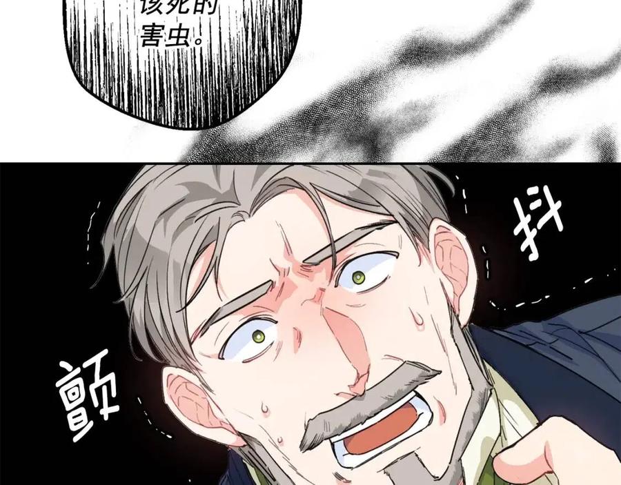公爵夫人的红茶物语韩漫全集-第87话 永远的慰藉无删减无遮挡章节图片 
