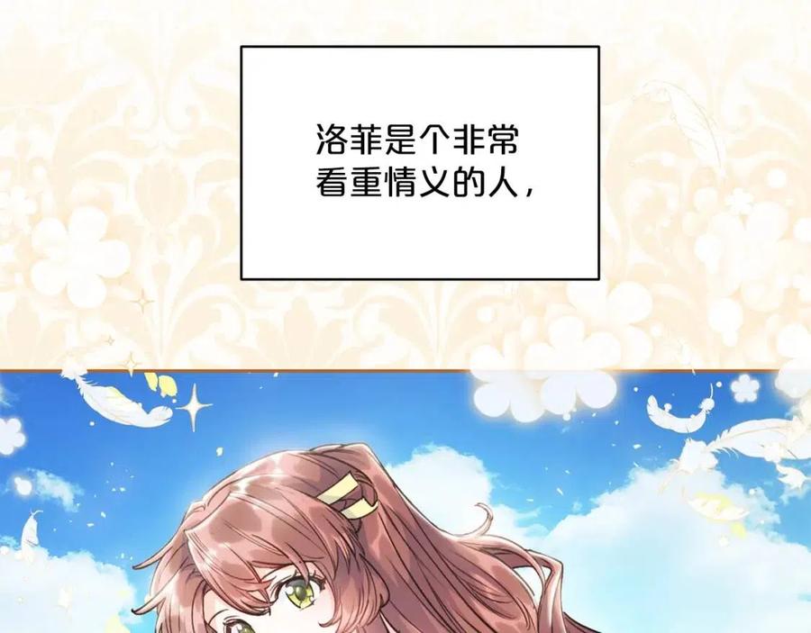 公爵夫人的红茶物语韩漫全集-第87话 永远的慰藉无删减无遮挡章节图片 