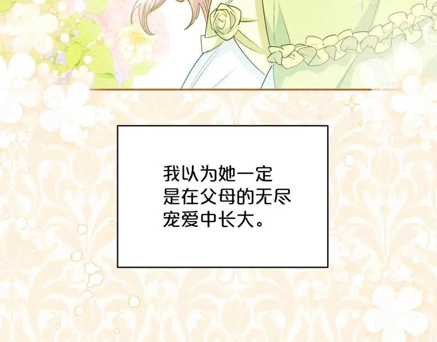 公爵夫人的红茶物语韩漫全集-第87话 永远的慰藉无删减无遮挡章节图片 