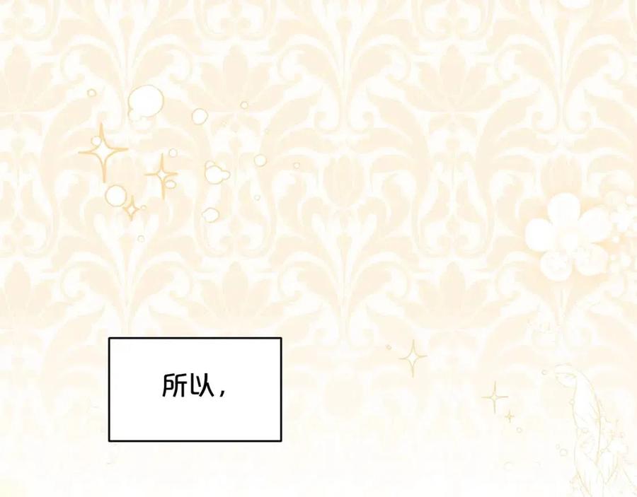 公爵夫人的红茶物语韩漫全集-第87话 永远的慰藉无删减无遮挡章节图片 