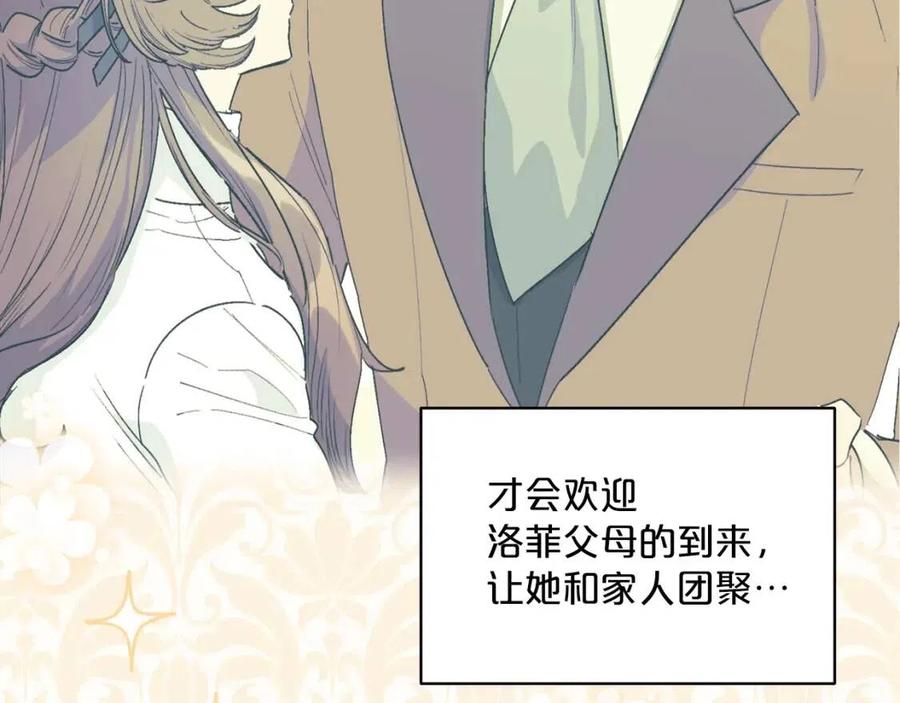 公爵夫人的红茶物语韩漫全集-第87话 永远的慰藉无删减无遮挡章节图片 