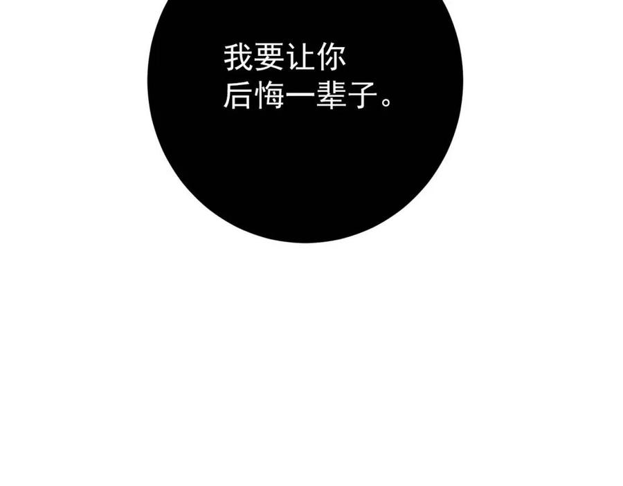 公爵夫人的红茶物语韩漫全集-第87话 永远的慰藉无删减无遮挡章节图片 