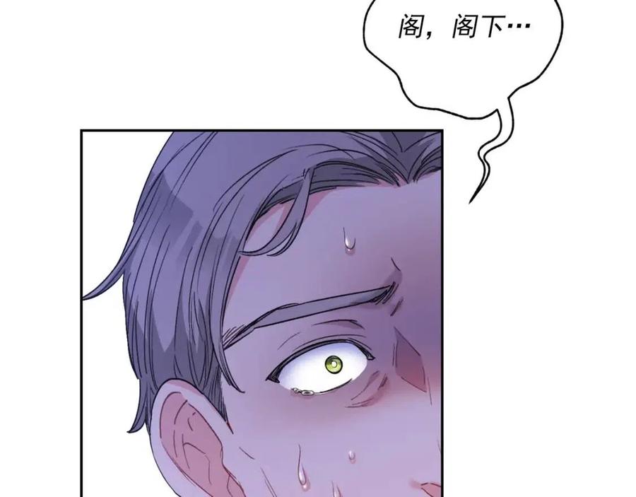 公爵夫人的红茶物语韩漫全集-第87话 永远的慰藉无删减无遮挡章节图片 