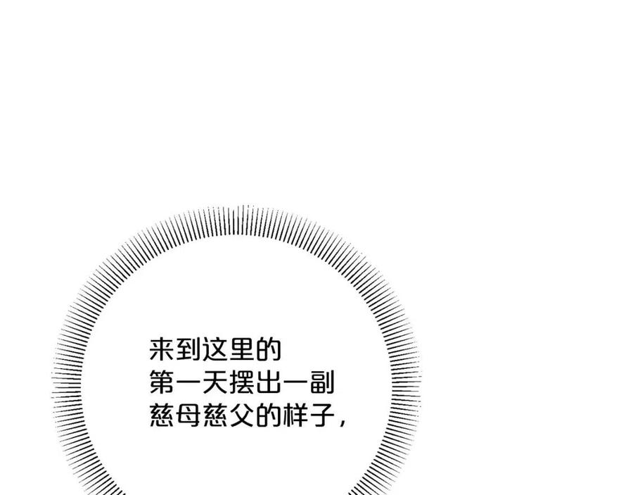 公爵夫人的红茶物语韩漫全集-第87话 永远的慰藉无删减无遮挡章节图片 
