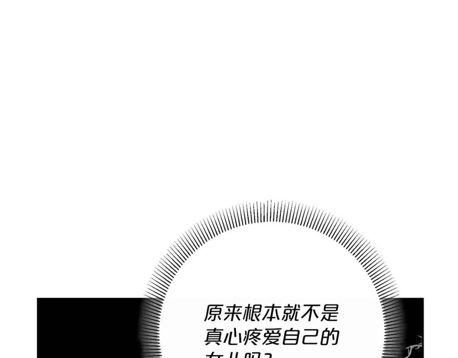 公爵夫人的红茶物语韩漫全集-第87话 永远的慰藉无删减无遮挡章节图片 