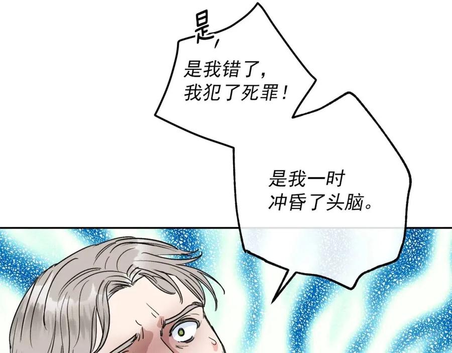 公爵夫人的红茶物语韩漫全集-第87话 永远的慰藉无删减无遮挡章节图片 