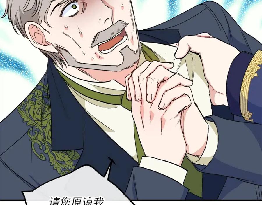 公爵夫人的红茶物语韩漫全集-第87话 永远的慰藉无删减无遮挡章节图片 