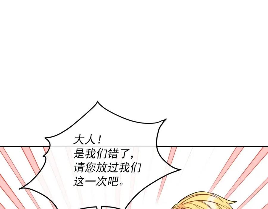 公爵夫人的红茶物语韩漫全集-第87话 永远的慰藉无删减无遮挡章节图片 