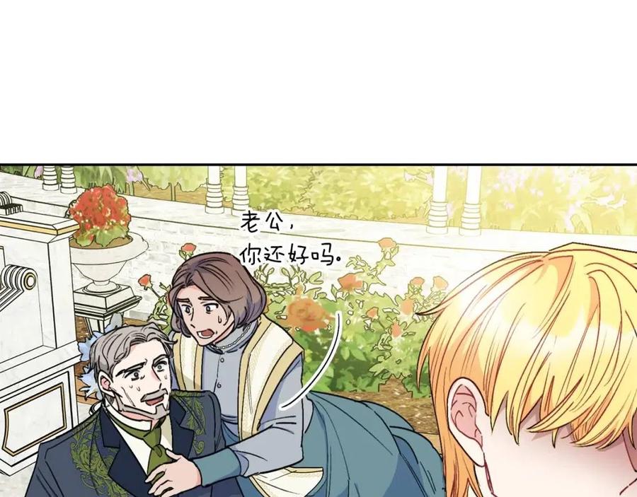 公爵夫人的红茶物语韩漫全集-第87话 永远的慰藉无删减无遮挡章节图片 