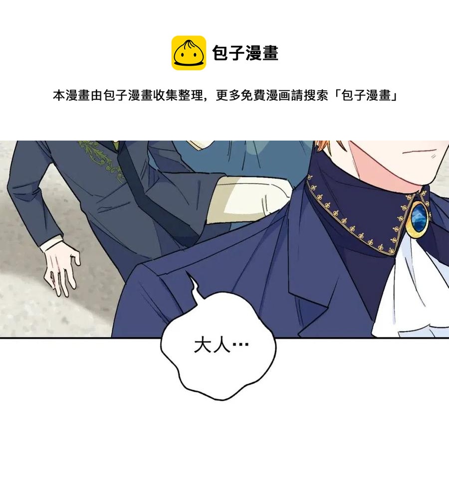 公爵夫人的红茶物语韩漫全集-第87话 永远的慰藉无删减无遮挡章节图片 