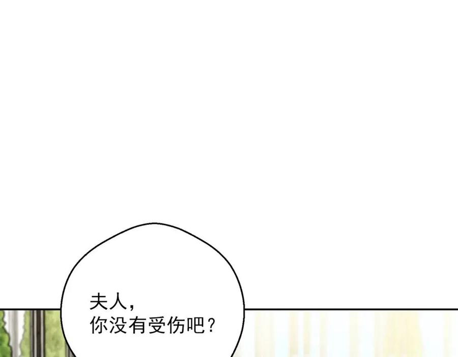 公爵夫人的红茶物语韩漫全集-第87话 永远的慰藉无删减无遮挡章节图片 