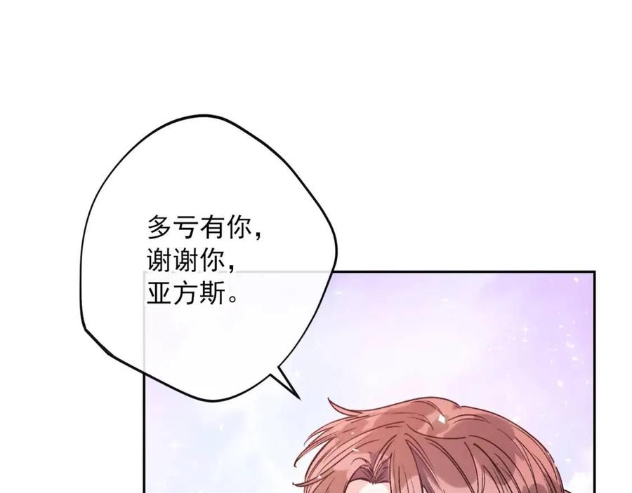 公爵夫人的红茶物语韩漫全集-第87话 永远的慰藉无删减无遮挡章节图片 