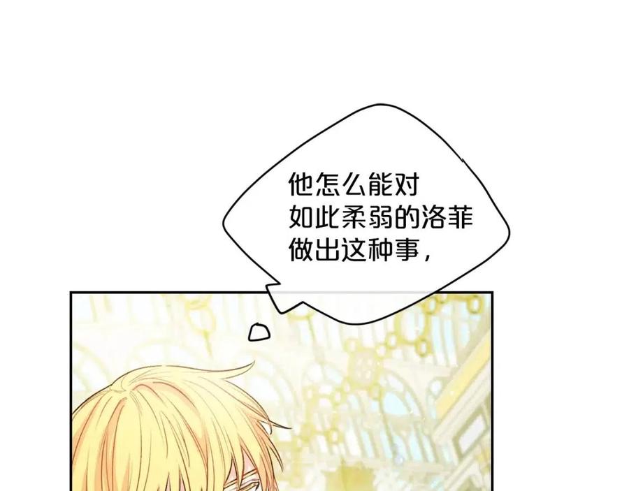 公爵夫人的红茶物语韩漫全集-第87话 永远的慰藉无删减无遮挡章节图片 