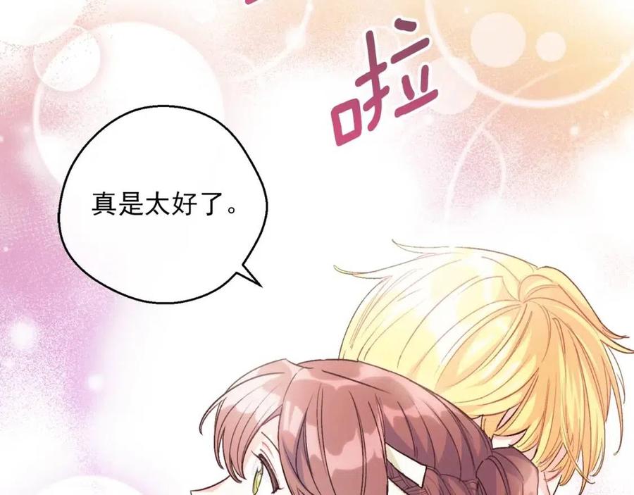 公爵夫人的红茶物语韩漫全集-第87话 永远的慰藉无删减无遮挡章节图片 