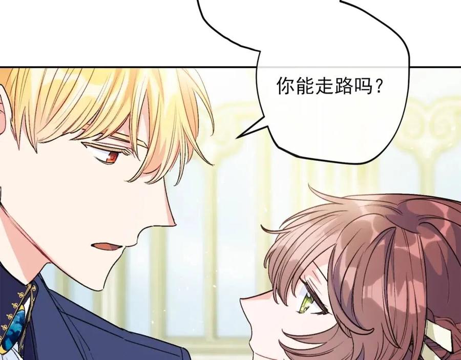 公爵夫人的红茶物语韩漫全集-第87话 永远的慰藉无删减无遮挡章节图片 
