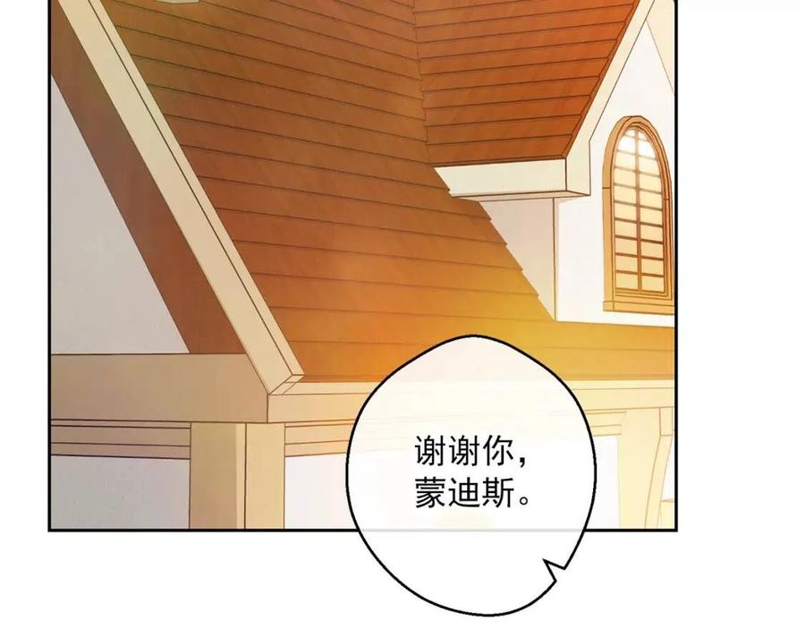 公爵夫人的红茶物语韩漫全集-第88话 最棒的杰作无删减无遮挡章节图片 