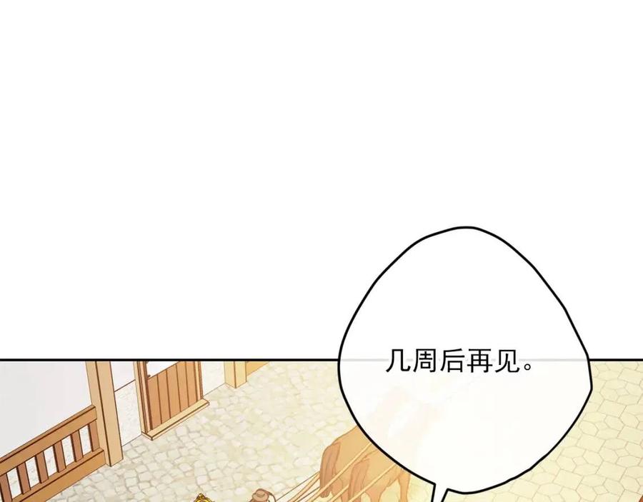 公爵夫人的红茶物语韩漫全集-第88话 最棒的杰作无删减无遮挡章节图片 