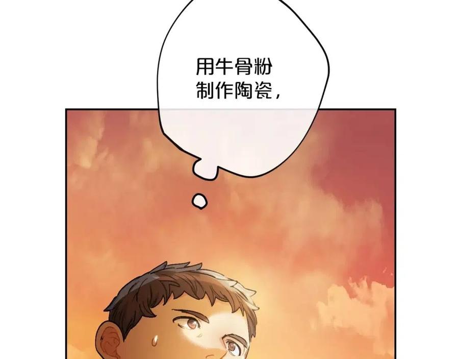 公爵夫人的红茶物语韩漫全集-第88话 最棒的杰作无删减无遮挡章节图片 