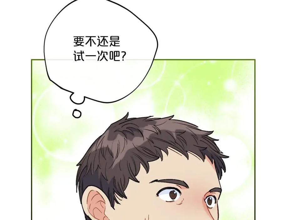 公爵夫人的红茶物语韩漫全集-第88话 最棒的杰作无删减无遮挡章节图片 