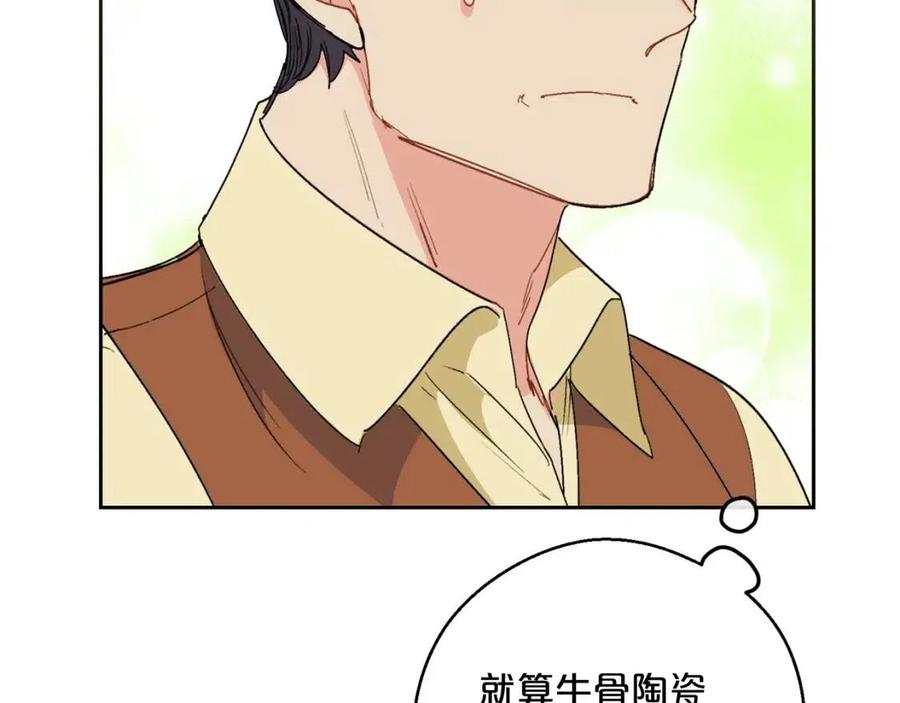 公爵夫人的红茶物语韩漫全集-第88话 最棒的杰作无删减无遮挡章节图片 
