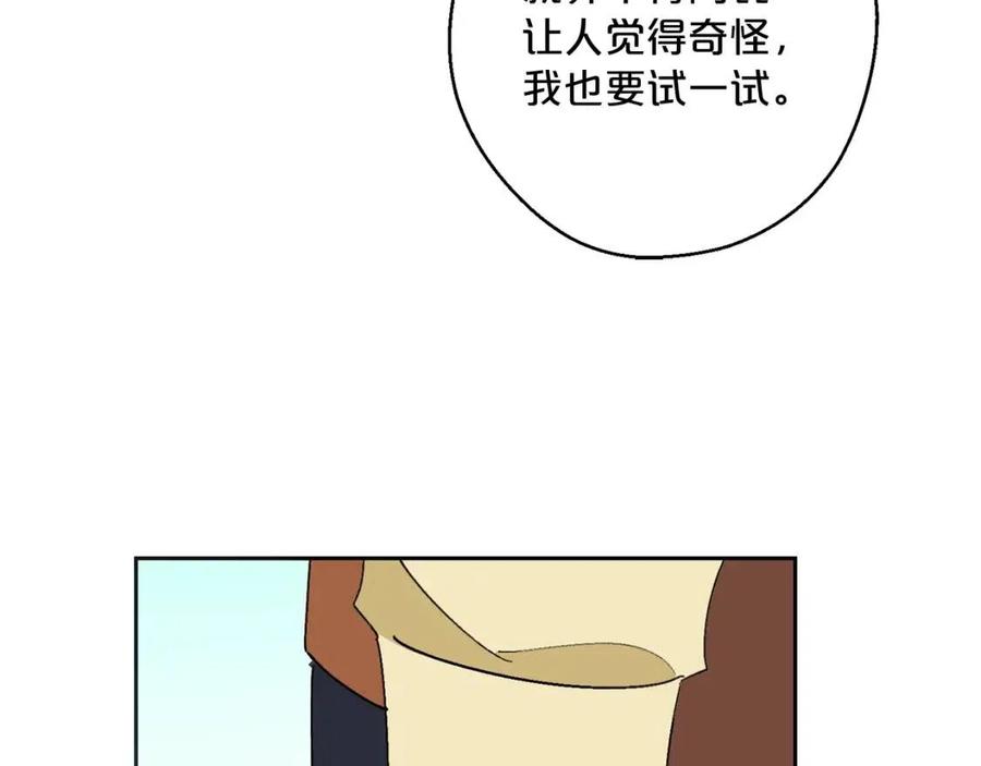 公爵夫人的红茶物语韩漫全集-第88话 最棒的杰作无删减无遮挡章节图片 