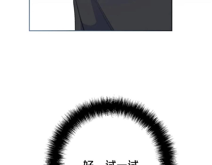 公爵夫人的红茶物语韩漫全集-第88话 最棒的杰作无删减无遮挡章节图片 