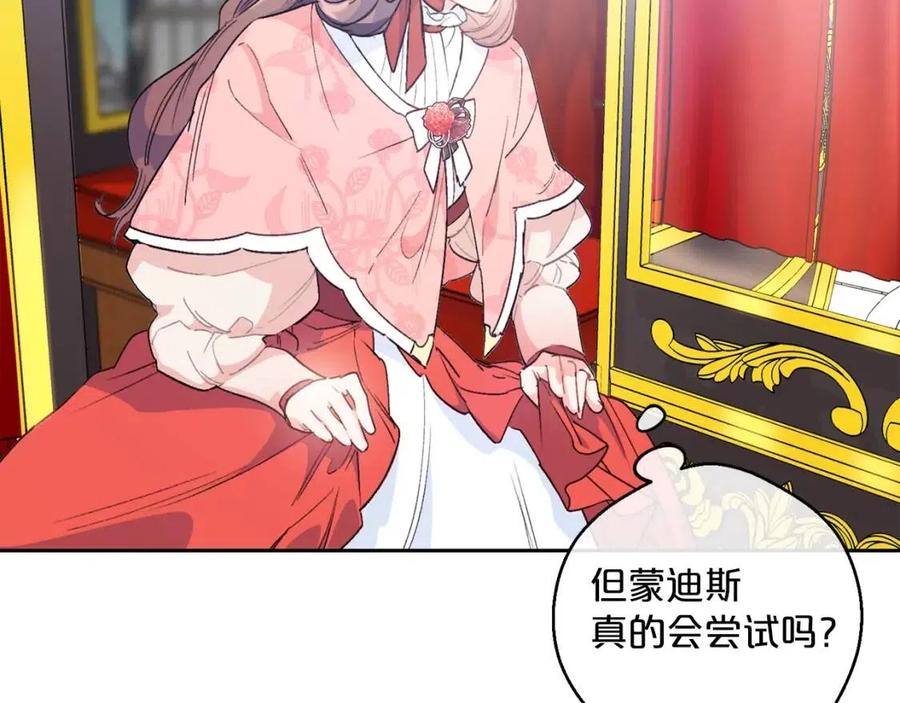 公爵夫人的红茶物语韩漫全集-第88话 最棒的杰作无删减无遮挡章节图片 