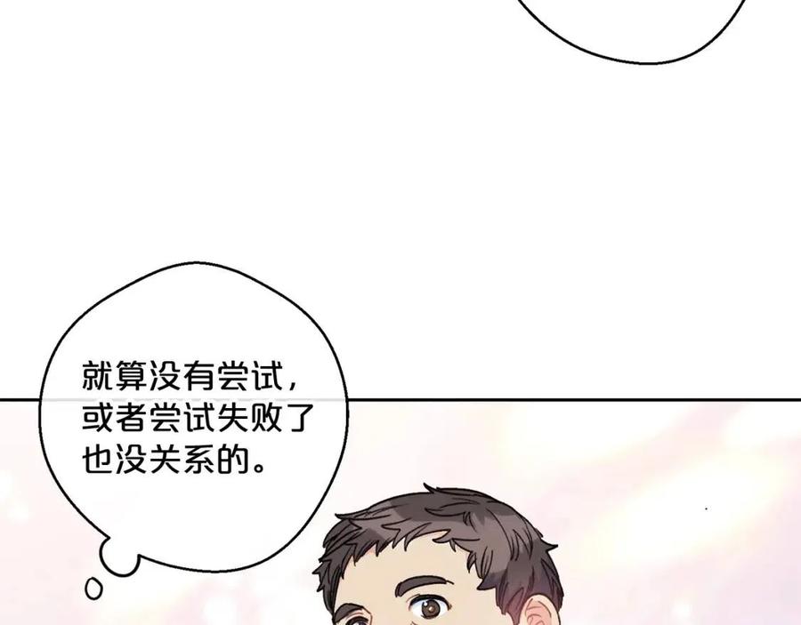 公爵夫人的红茶物语韩漫全集-第88话 最棒的杰作无删减无遮挡章节图片 
