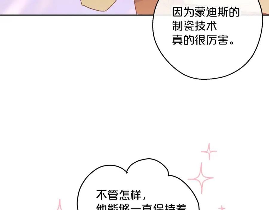 公爵夫人的红茶物语韩漫全集-第88话 最棒的杰作无删减无遮挡章节图片 