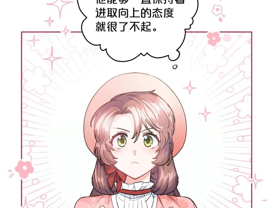 公爵夫人的红茶物语韩漫全集-第88话 最棒的杰作无删减无遮挡章节图片 