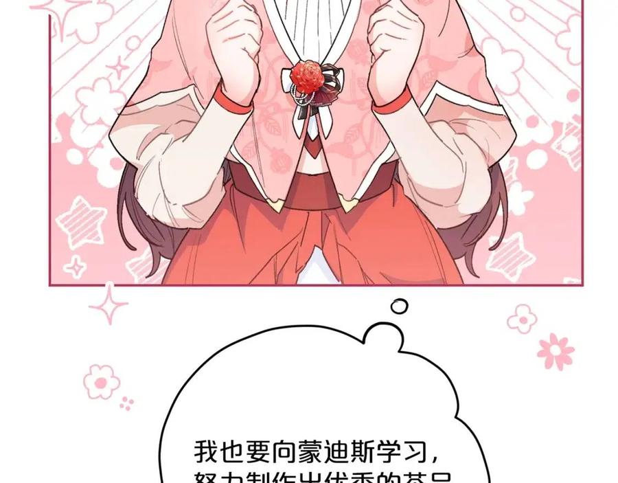 公爵夫人的红茶物语韩漫全集-第88话 最棒的杰作无删减无遮挡章节图片 