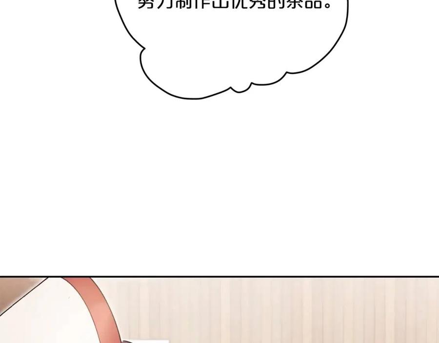 公爵夫人的红茶物语韩漫全集-第88话 最棒的杰作无删减无遮挡章节图片 