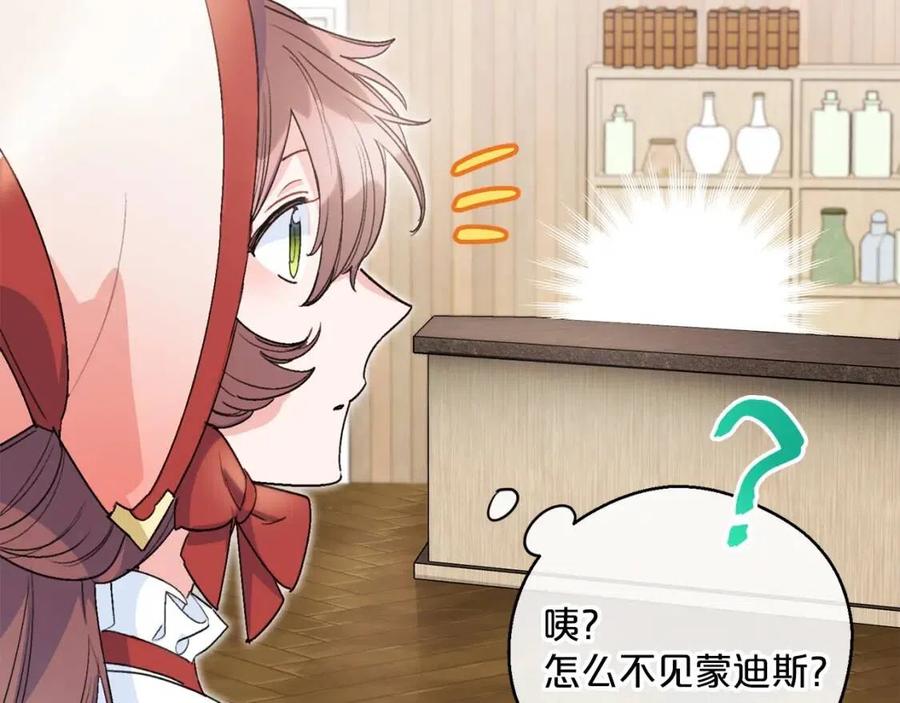 公爵夫人的红茶物语韩漫全集-第88话 最棒的杰作无删减无遮挡章节图片 