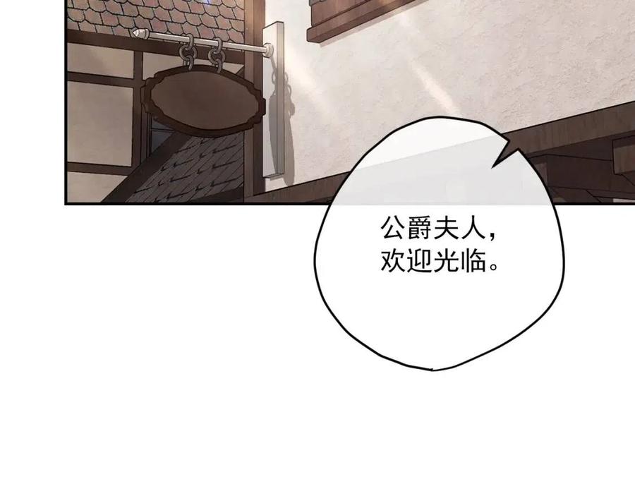 公爵夫人的红茶物语韩漫全集-第88话 最棒的杰作无删减无遮挡章节图片 
