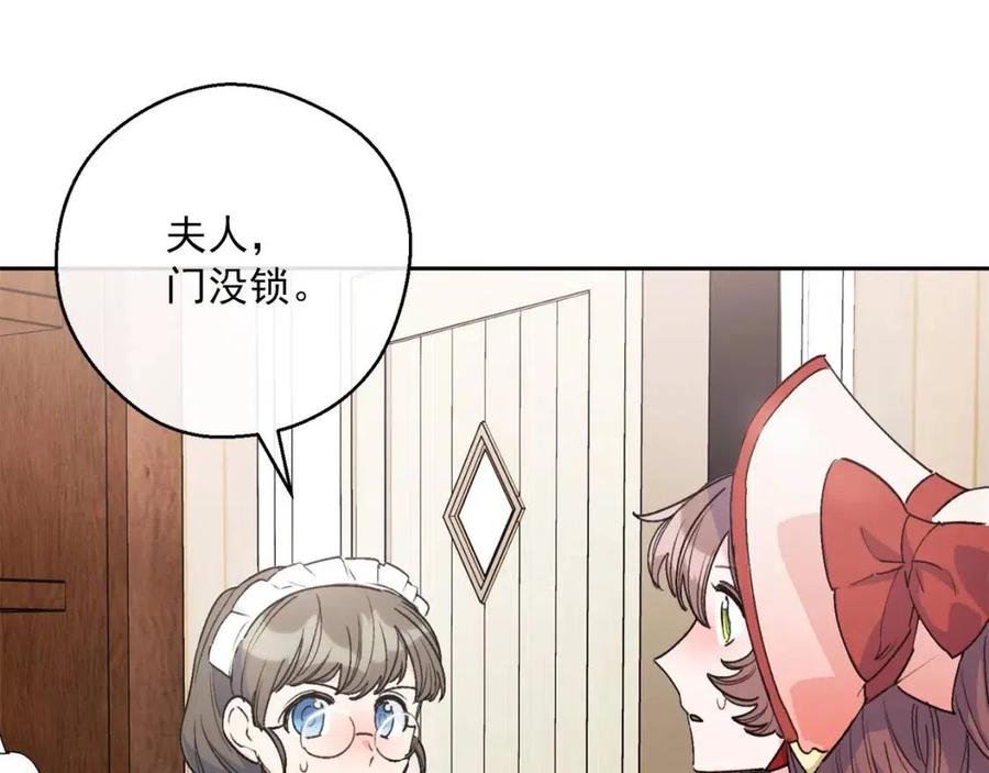 公爵夫人的红茶物语韩漫全集-第88话 最棒的杰作无删减无遮挡章节图片 