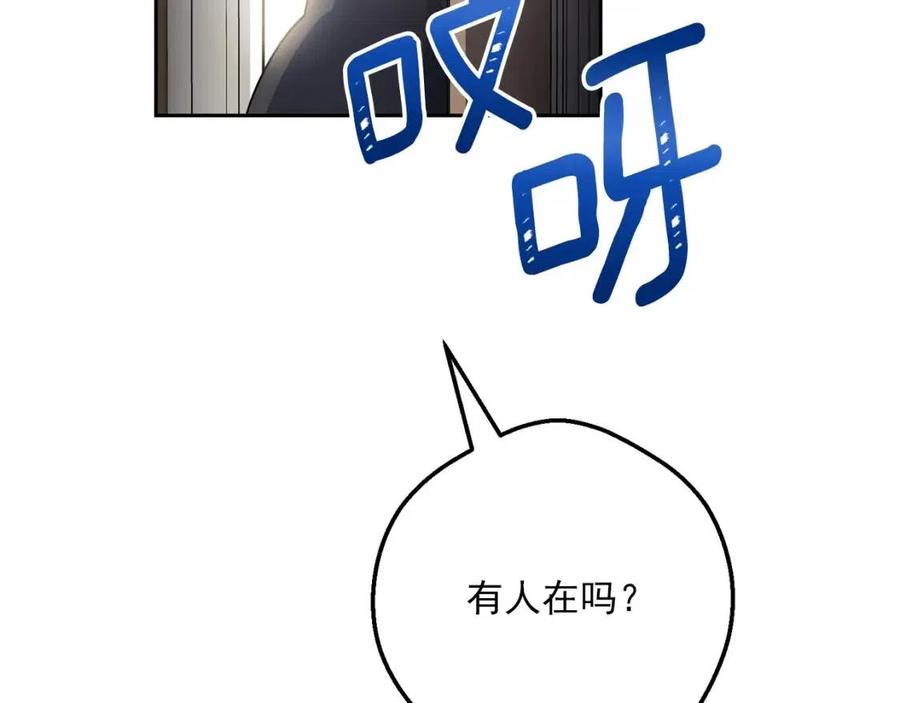 公爵夫人的红茶物语韩漫全集-第88话 最棒的杰作无删减无遮挡章节图片 