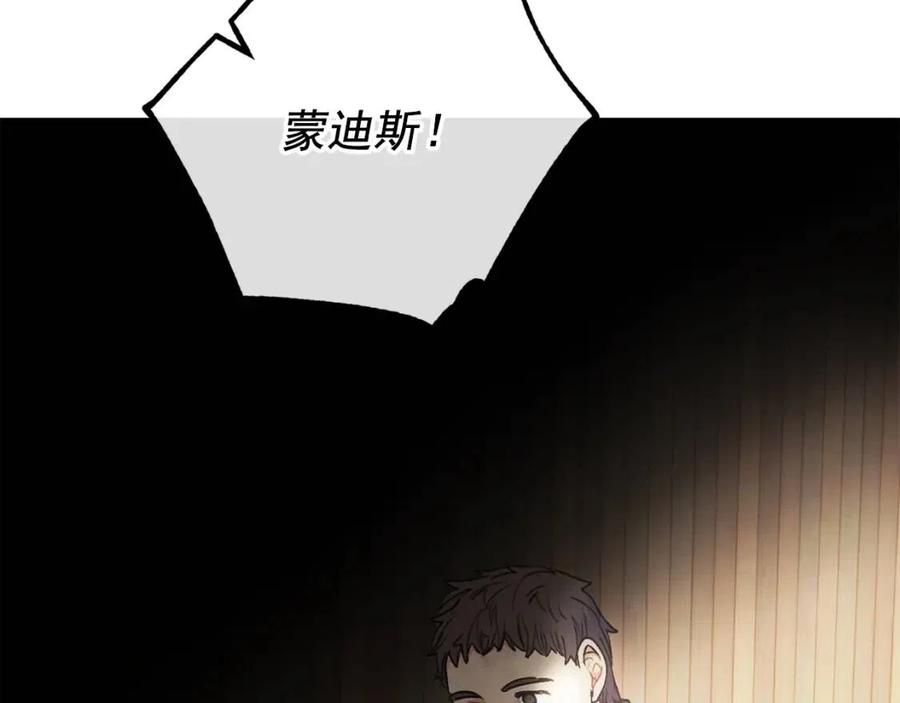 公爵夫人的红茶物语韩漫全集-第88话 最棒的杰作无删减无遮挡章节图片 