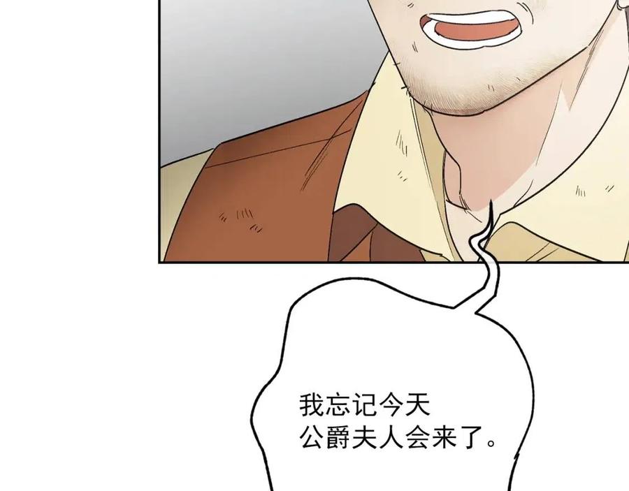 公爵夫人的红茶物语韩漫全集-第88话 最棒的杰作无删减无遮挡章节图片 