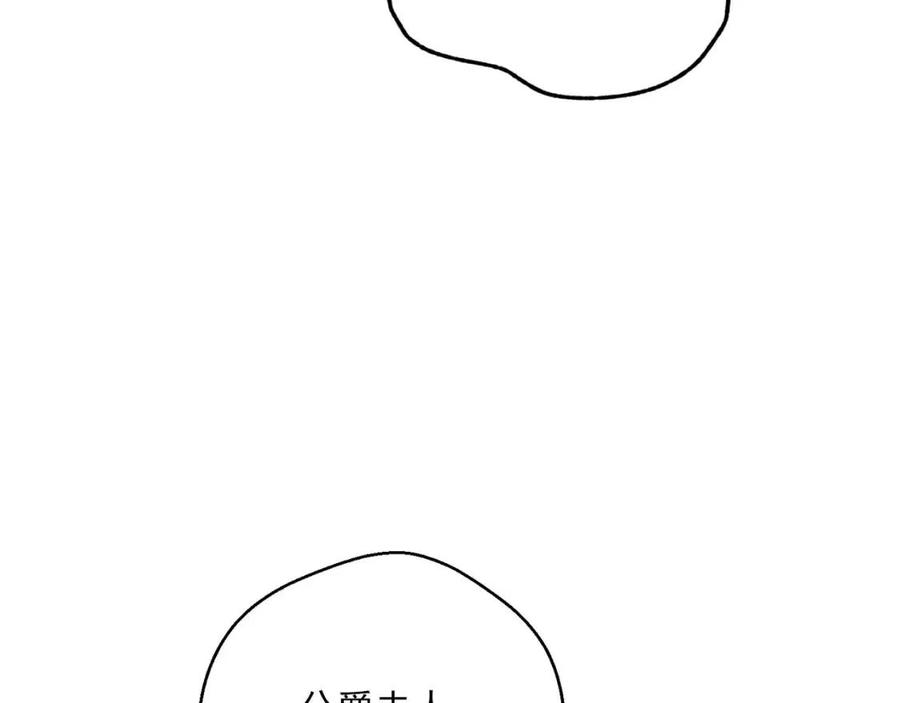 公爵夫人的红茶物语韩漫全集-第88话 最棒的杰作无删减无遮挡章节图片 