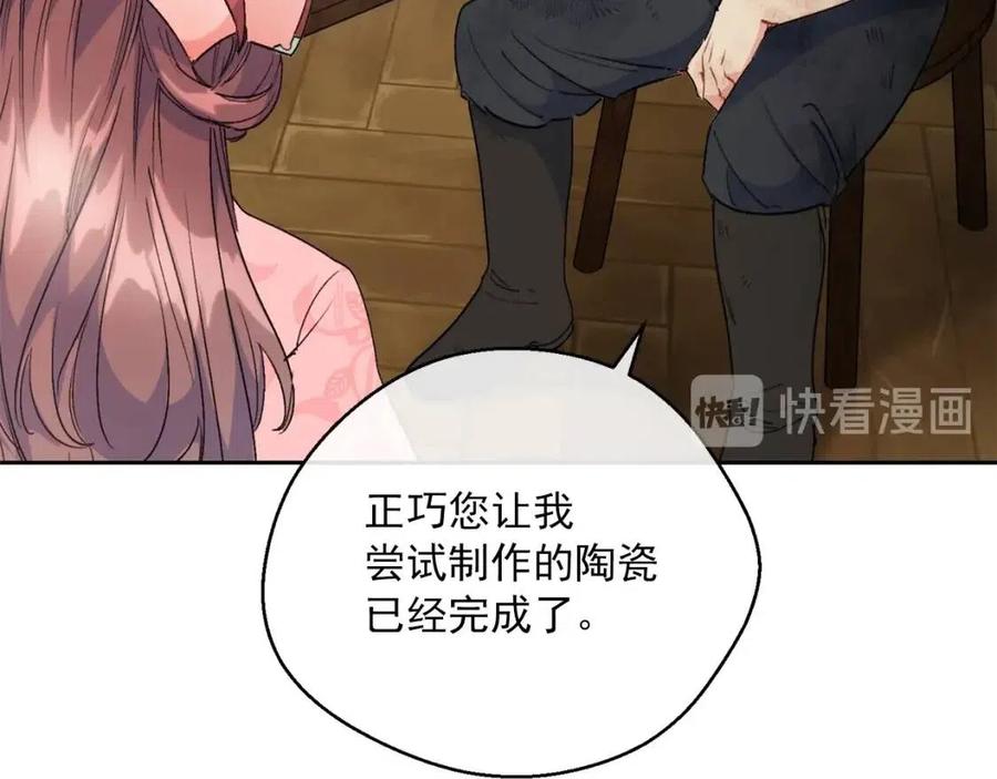 公爵夫人的红茶物语韩漫全集-第88话 最棒的杰作无删减无遮挡章节图片 