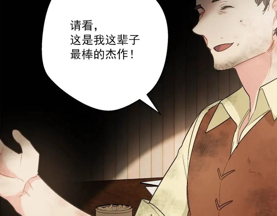 公爵夫人的红茶物语韩漫全集-第88话 最棒的杰作无删减无遮挡章节图片 